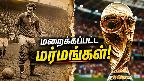 கால்பந்து வரலாறு
