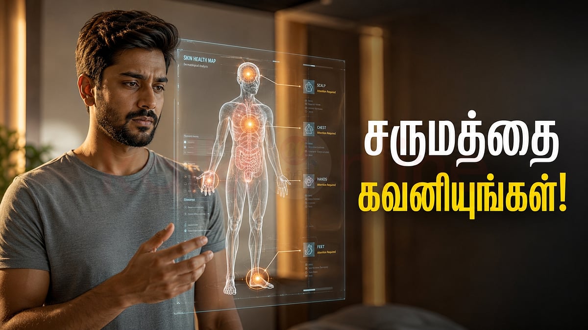 சரும நோய்களா? அறிகுறிகளை வைத்தே பாதிப்பை உணர்வது எப்படி?
