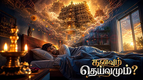 Temple dreams | கனவு பலன்கள்