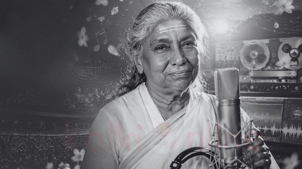 புகழஞ்சலி: 'சுயமரியாதை சுடர்' எஸ். ஜானகி... தென்னிந்திய இசையுலகின் பழம் பெரும் பின்னணி பாடகி! 