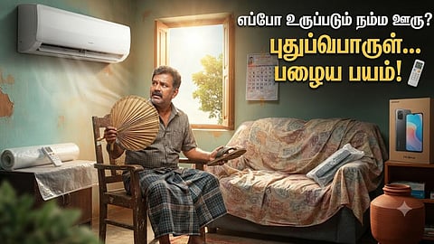 சிக்கனம் | a man sitting his home