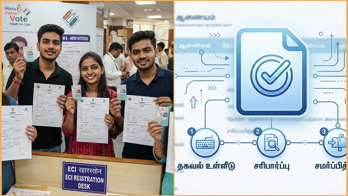 வாக்காளர் பட்டியலில் பெயர் சேர்க்கணுமா? பெற்றோரின் இந்த விவரம் கட்டாயம்!