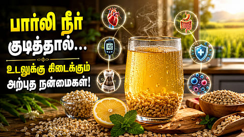 பார்லி நீர் | Barley Water