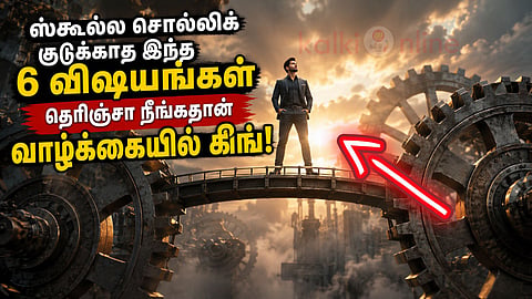 Personal development skills தனிப்பட்ட வளர்ச்சி