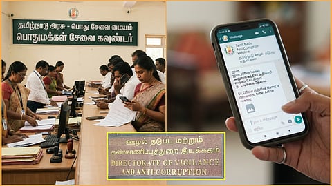 லஞ்ச ஒழிப்பு