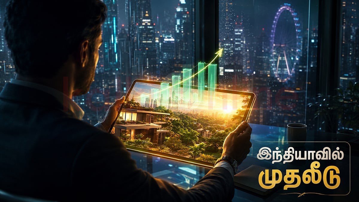 கனவு இல்லமா? கைகூடும் முதலீடா? NRI-களுக்கான ஸ்மார்ட் முதலீட்டு டிப்ஸ்!