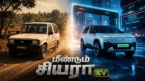 Tata Sierra EV | சியரா இவி