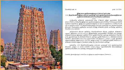 அறங்காவலர் நியமனம்