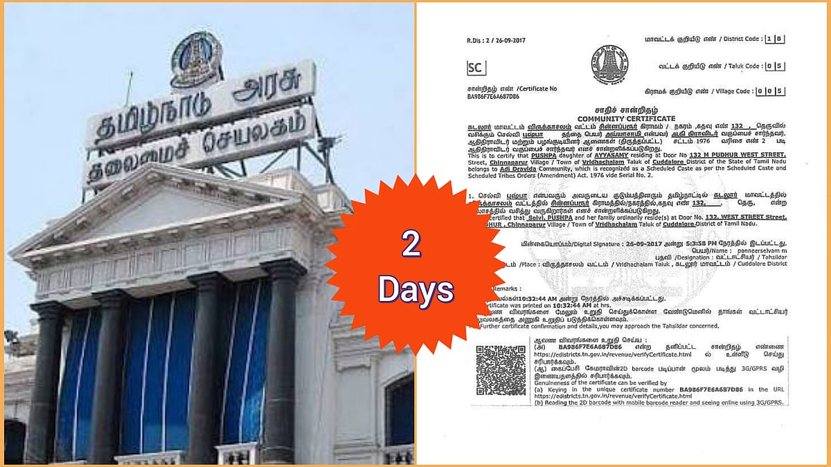 குட் நியூஸ்..! இனி இரண்டே நாட்களில் சாதி சான்றிதழ்: தமிழக அரசு அதிரடி!