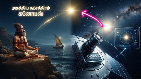 கனோபஸ் நட்சத்திரம் Canopus star