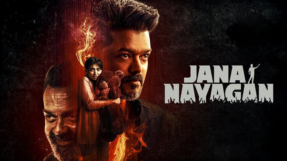 விஜய்யின் ஜனநாயகன் திரைவிமர்சனம்: கொண்டாட்டமா அல்லது சிந்தனை விருந்தா?