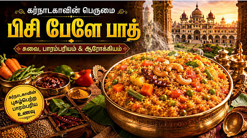 பிசி பேளே பாத் | Bisi Bele Bath 