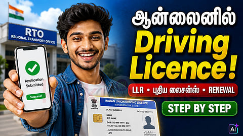Driving licence | ஓட்டுநர் உரிமம்