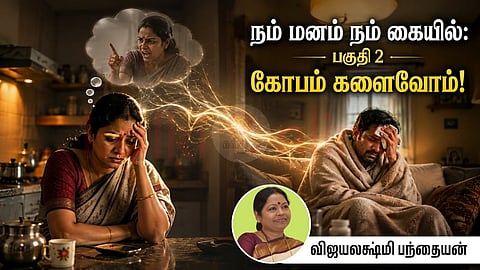 Mental Wellness | மன நலம்