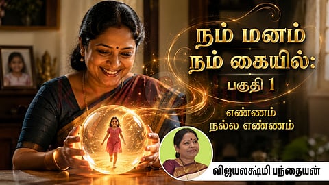 Mental Wellness | மன நலம்