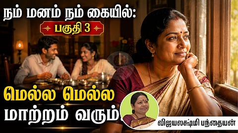 Mental Wellness | மன நலம்