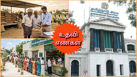 நெல் கொள்முதல்