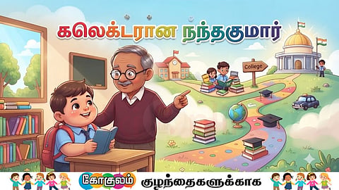 சிறுகதை | Teacher and student