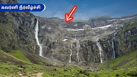 கவர்னி நீர்வீழ்ச்சி | Gavarnie waterfall