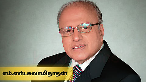 எம்.எஸ்.சுவாமிநாதன் | MS Swaminathan