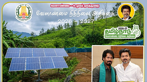 சோலார் பம்ப் செட்