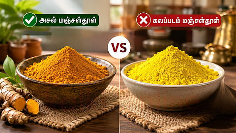 மஞ்சள் தூள்| Pure Turmeric Powder vs Adulterated Turmeric Powder 