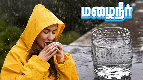 Rain water | மழைநீர்