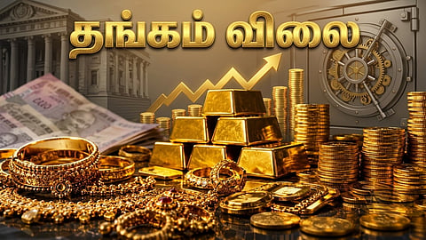 தங்கம் விலை
