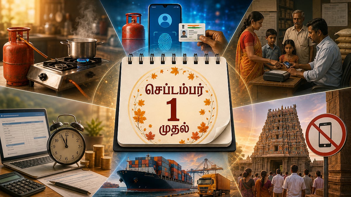 செப்டம்பர் 1 முதல் அமலுக்கு வரும் 5 முக்கிய நிதி மாற்றங்கள்