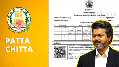 இலவச பட்டா