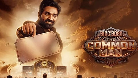 பிக் பாஸ்