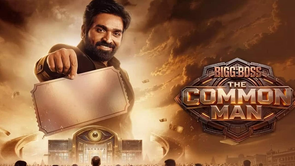 பிக் பாஸ் சீசன் 10: செப்டம்பர் 6 முதல் விஜய் டிவியில் ஒளிபரப்பு