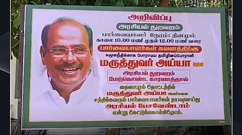 மருத்துவர் அய்யா ராமதாஸ்