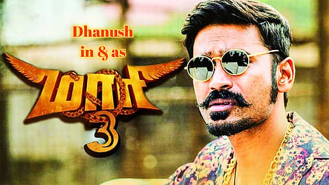 மாரி 3 திரைப்படம்