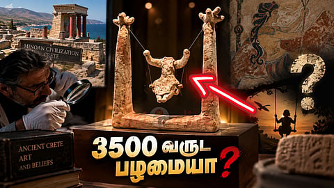 Swinging Goddess ஊஞ்சல் சிற்பம்