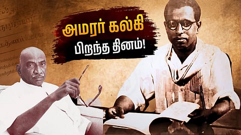 கல்கி கிருஷ்ணமூர்த்தி - Tamil literature history