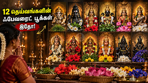 கடவுளுக்கு உகந்த பூக்கள் Gods favourite flowers  