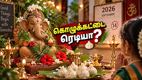 Vinayagar Chaturthi விநாயகர் சதுர்த்தி 2026