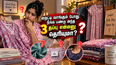 சிறந்த நைட்டி best nighty for women