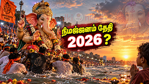 சிலை கரைப்பு Ganesh Chaturthi Visarjan