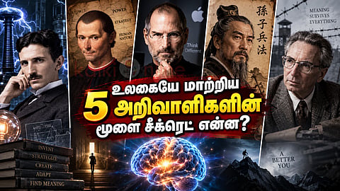 Success mindset tips வெற்றி ரகசியங்கள்
