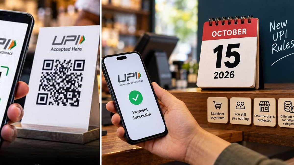 UPI புதிய கட்டணம்: வணிகர்களுக்கு மட்டுமே, பயனர்களுக்கு இல்லை