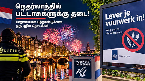 நெதர்லாந்து  | Netherland fireworks ban
