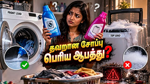 சலவை திரவம் washing machine liquid