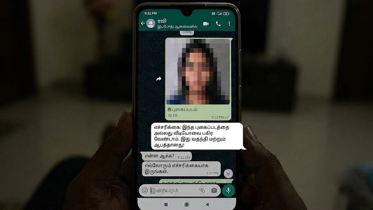 வாட்ஸ்அப் 'இவரைத் தெரியுமா?' புகைப்படம் கிளிக் செய்தால் மால்வேர் தாக்குதல்