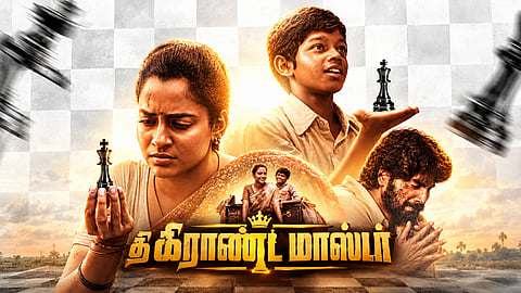 தி கிராண்ட் மாஸ்டர்