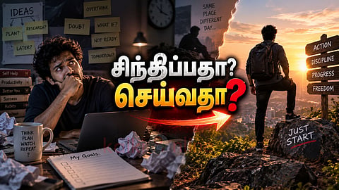 செயலாக்க திறன் Overcome overthinking