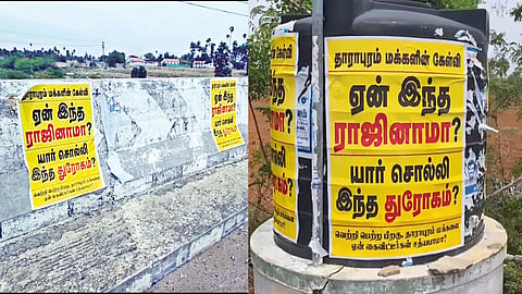 சத்யபாமாவுக்கு எதிராக போஸ்டர்கள்