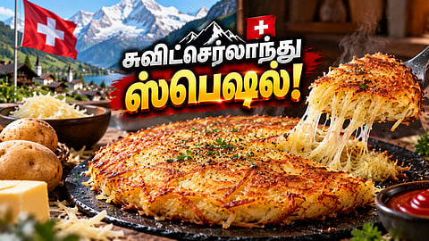 உருளைக்கிழங்கு ரோஸ்டி homemade rosti recipe