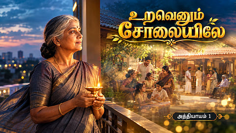 Tamil Serial story - Uravenum Solaiyile